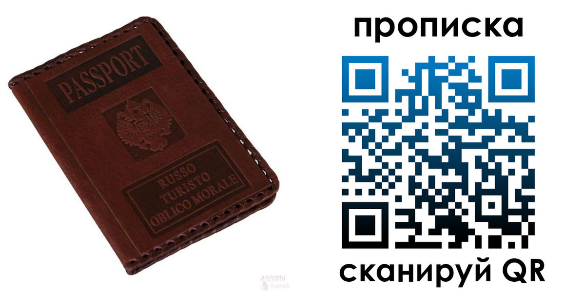 временная регистрация собственник в Грязовце