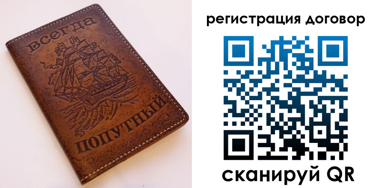 миграционный учет в Грязовце