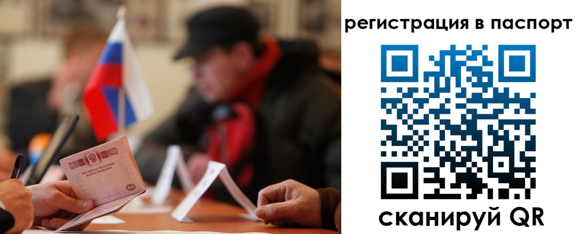 временная регистрация надежно в Грязовце