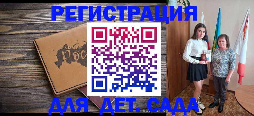 временная регистрация законно в Грязовце