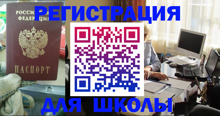 прописка в квартире в Грязовце